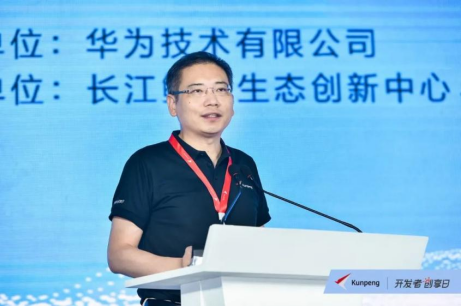 统信&华为|共启鲲鹏创新大赛 共建开发者生态