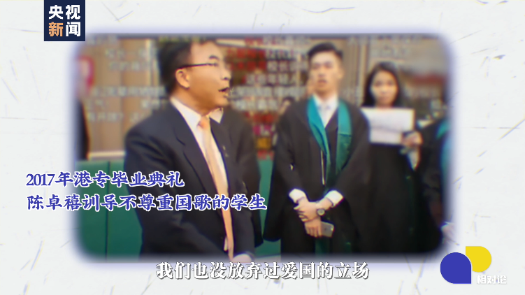 狮子山下相对论|香港“护国歌校长”陈卓禧:咖啡往上流