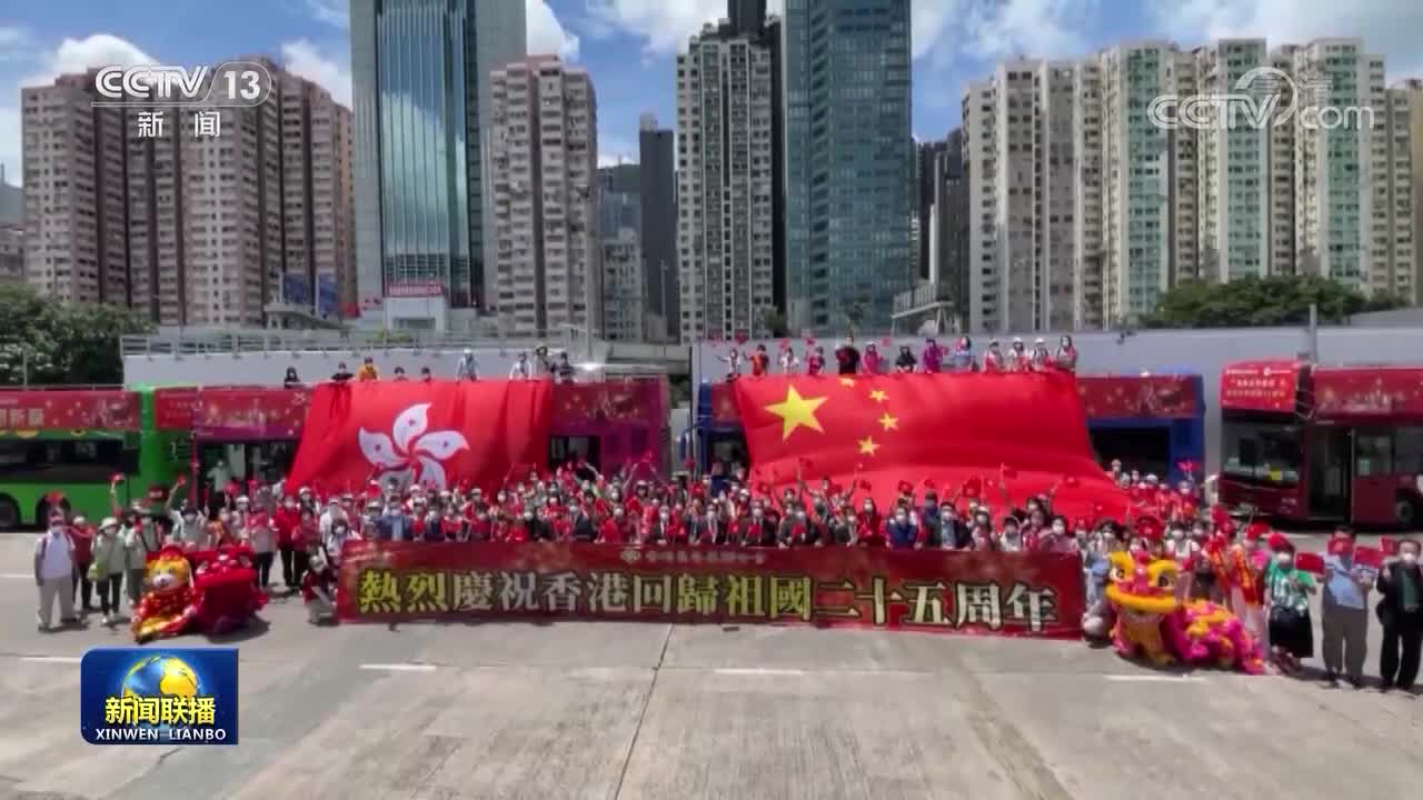 香港各界庆回归 洋溢喜庆气氛-国际在线