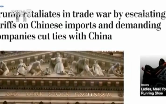 美国商界、媒体、民众对中美经贸摩擦表担忧：恐致全球经济受损