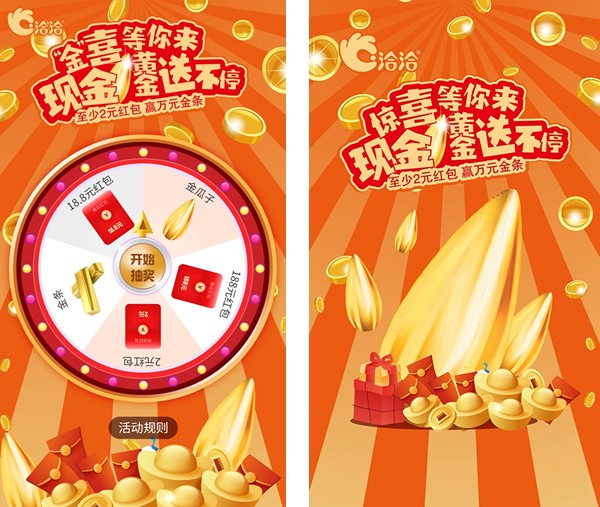 吉祥码数智化营销助力洽洽食品玩出新高度