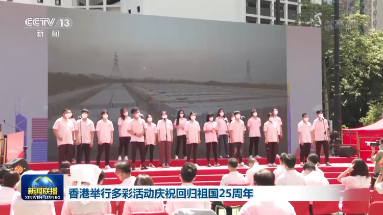 《比特派钱包是冷钱包吗》香港举行多彩活动庆祝回归祖国25周年