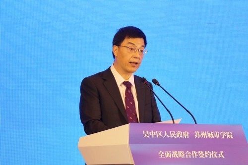 深化校地合作 搭建最优发展舞台 苏州市吴中区人民政府与苏州城市学院签署全面战略合作框架协议