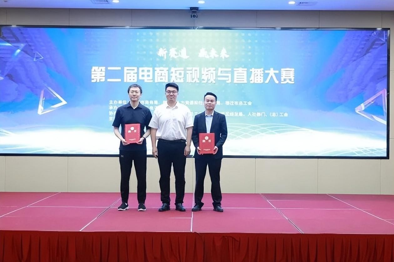 第二届电商短视频与直播大赛决赛在宿迁市成功举办