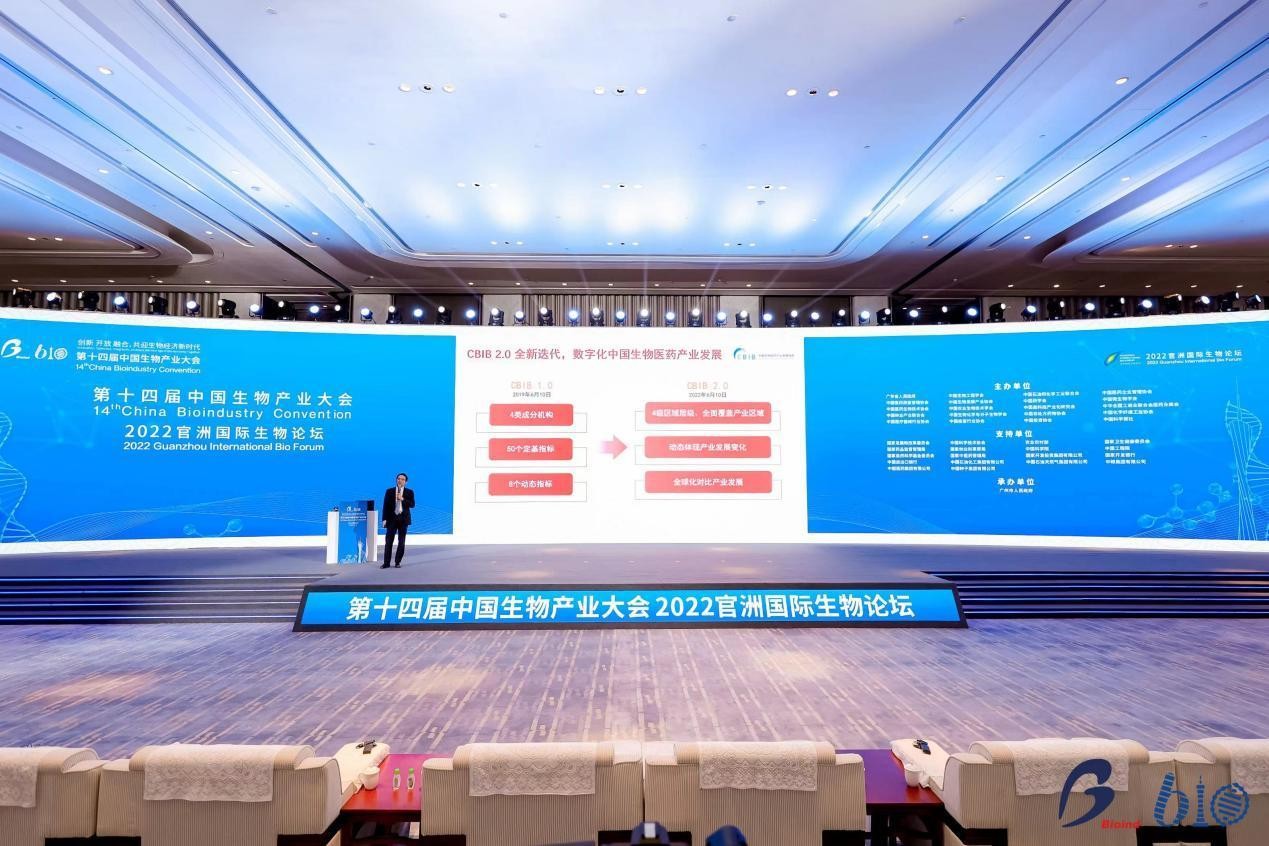 第十四届中国生物产业大会圆满闭幕 世界级生物产业生态圈活力迸发
