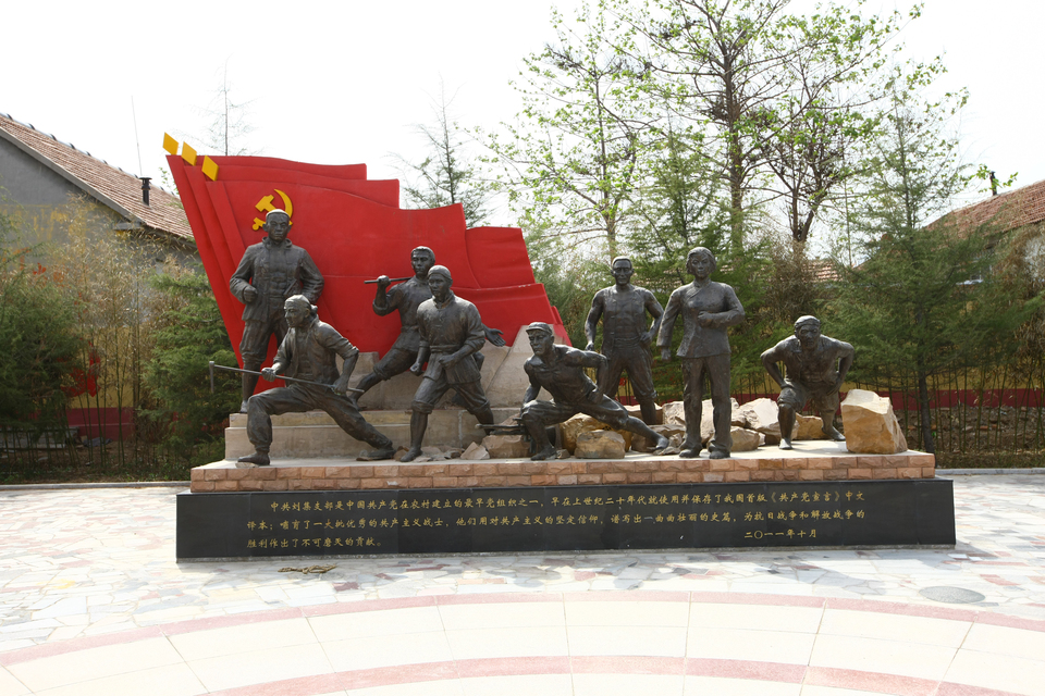 美景山东｜刘集红色旅游区：首版中译本《共产党宣言》保存地