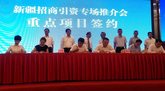 新疆招商引资专场推介会在广州举行