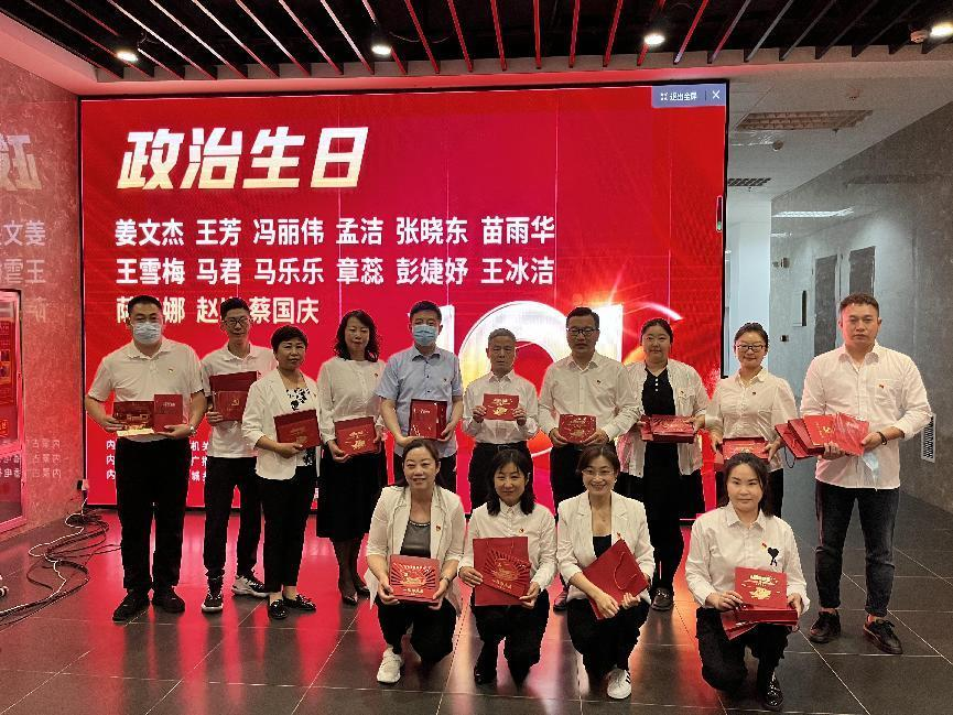 中广联合会对农广播宣传委员会成员台党支部开展“丹心迎‘七一’·热血铸党魂”红色教育主题党日活动