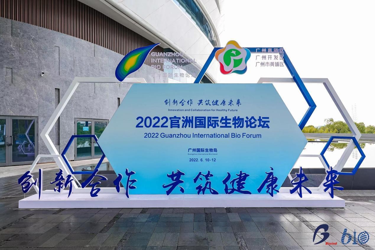 第十四届中国生物产业大会圆满闭幕 世界级生物产业生态圈活力迸发