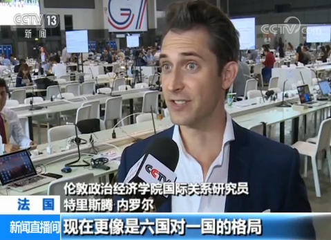 七国集团峰会第一天丨G7关系紧张 6+1格局未变
