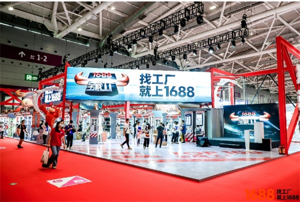 1688将推出100家宝藏工厂 重点支持国产平替和专精特新