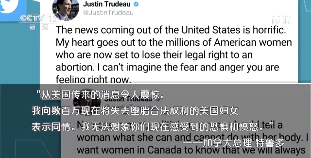世界周刊丨美国堕胎权裁定被推翻 是罗伊“倒”跑还是美国倒退?