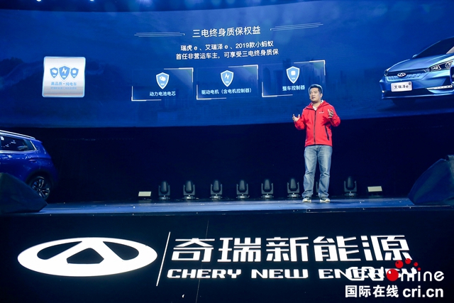 汽车频道【供稿】【资讯】以品质之名再树纯电新标杆 瑞虎 E 艾瑞泽 E双车闪耀上市