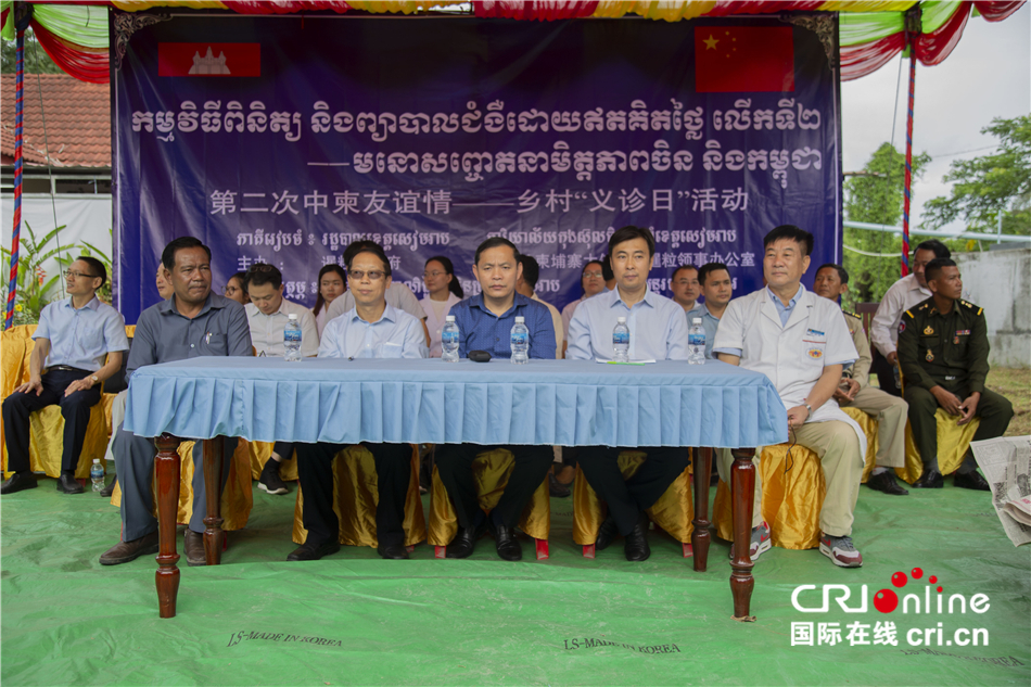 中柬友谊情乡村义诊日活动在柬大吴哥县举行