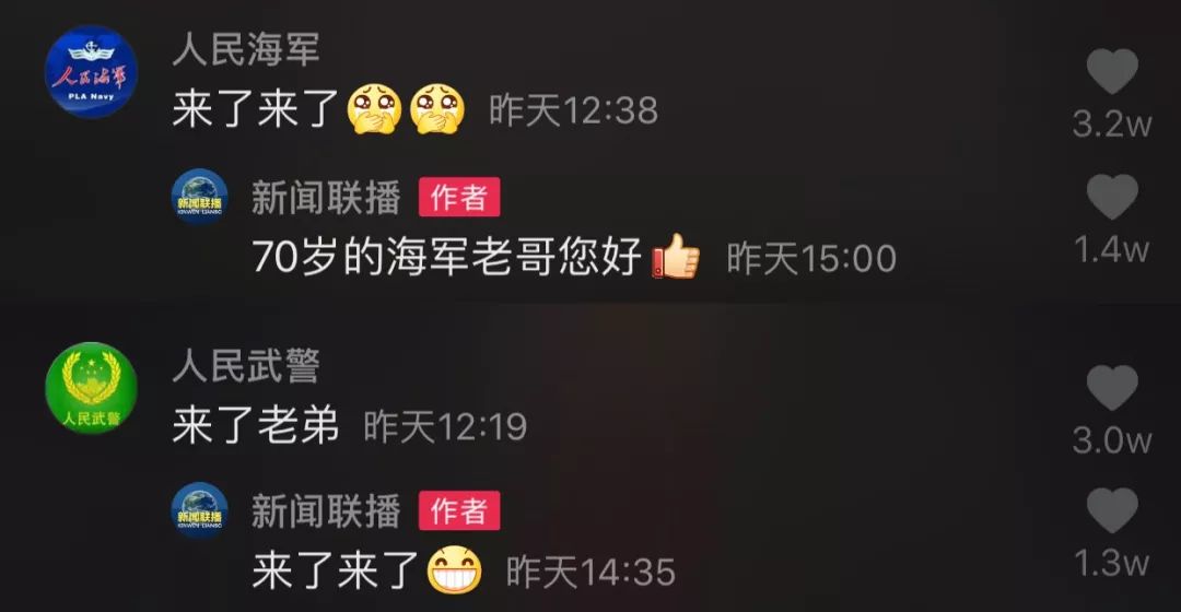 开播41年的“联播”，依旧圈粉力“爆表”！