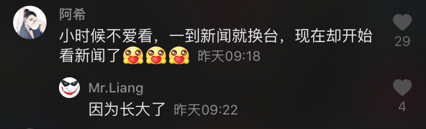 开播41年的“联播”，依旧圈粉力“爆表”！