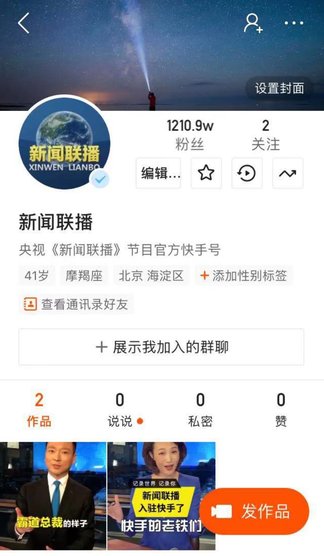 开播41年的“联播”，依旧圈粉力“爆表”！