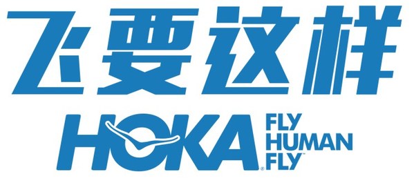 飞要这样:HOKA ONE ONE(R)宣布焕新全球品牌形象 飞要这样:HOKA ONE ONE(R)宣布焕新全球品牌形象