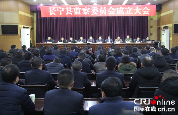 图片默认标题_fororder_召开长宁县监察委员会成立大会