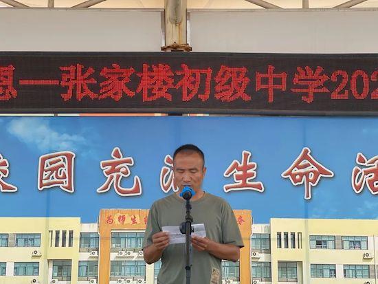 青岛西海岸新区张家楼初级中学举行2022届学生毕业典礼 青岛西海岸新区张家楼初级中学举行2022届学生毕业典礼