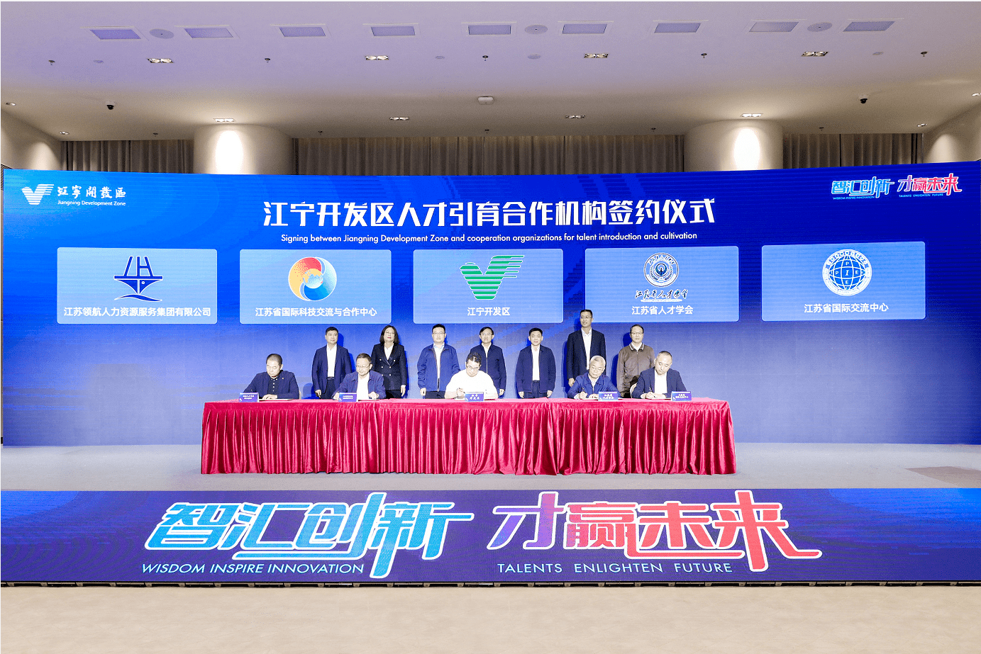 领航集团参与中英高层次人才"云上"交流暨百家湖人才讲坛启动仪式