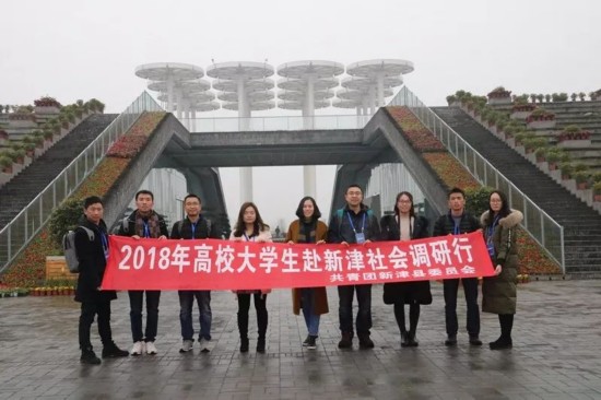 （移动端）Get-这才是2018赴津调研的正确打开方式