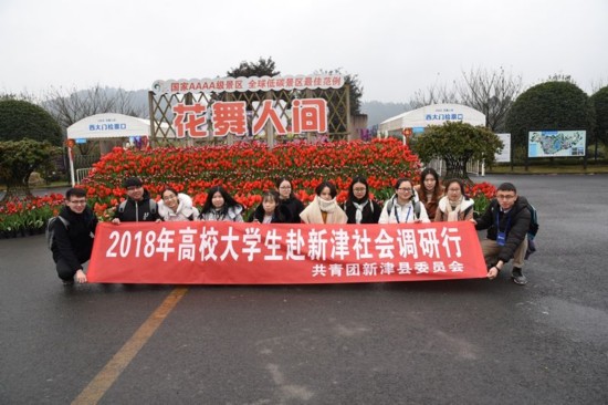 （移动端）Get-这才是2018赴津调研的正确打开方式