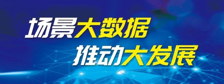 贵州省铜仁市举办大数据专题讲座