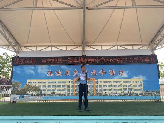 青岛西海岸新区张家楼初级中学举行2022届学生毕业典礼 青岛西海岸新区张家楼初级中学举行2022届学生毕业典礼