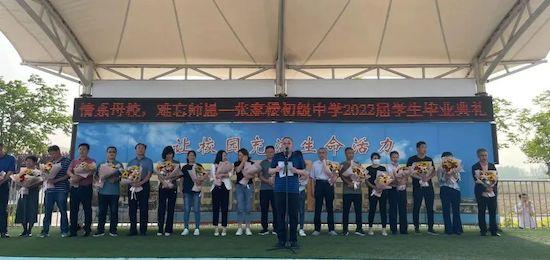 青岛西海岸新区张家楼初级中学举行2022届学生毕业典礼 青岛西海岸新区张家楼初级中学举行2022届学生毕业典礼