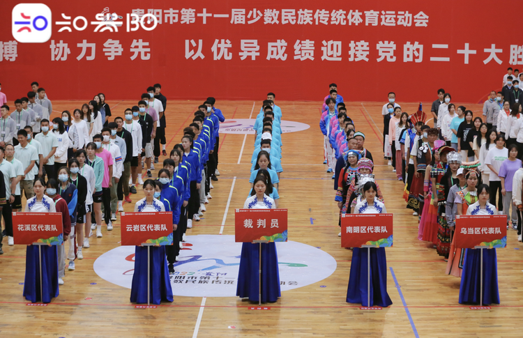 贵阳市第十一届少数民族传统体育运动会颁奖仪式举行