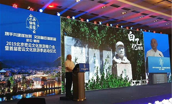 （在文中作了修改）【杨宾】北京密云推出8大主题30条精品文旅线路