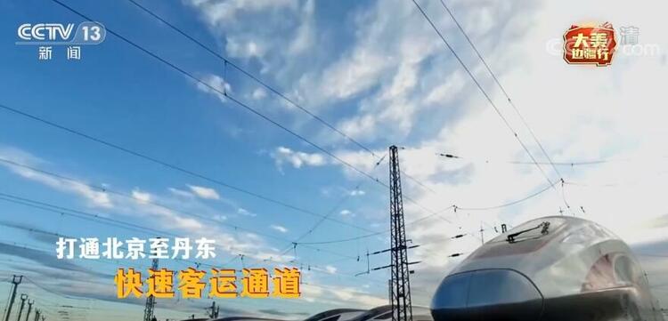 【大美边疆行】辽宁丹东：河海陆空交通网 跑出振兴加速度