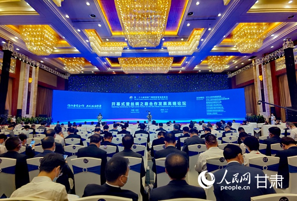 第二十八届中国兰州投资贸易洽谈会在兰州开幕_fororder_1