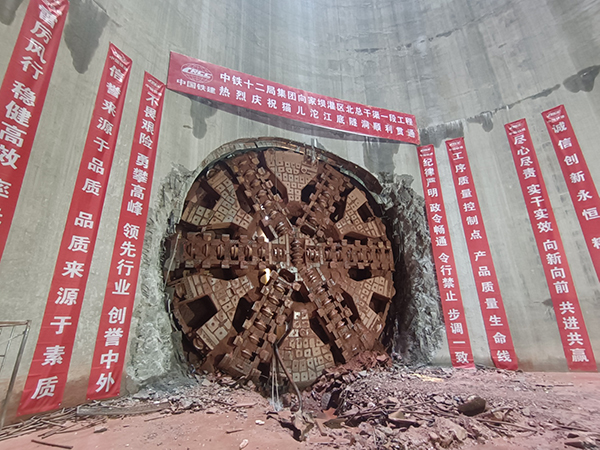 图片默认标题_fororder_猫儿沱江底隧洞贯通现场-供图-四川省水利发展集团有限公司