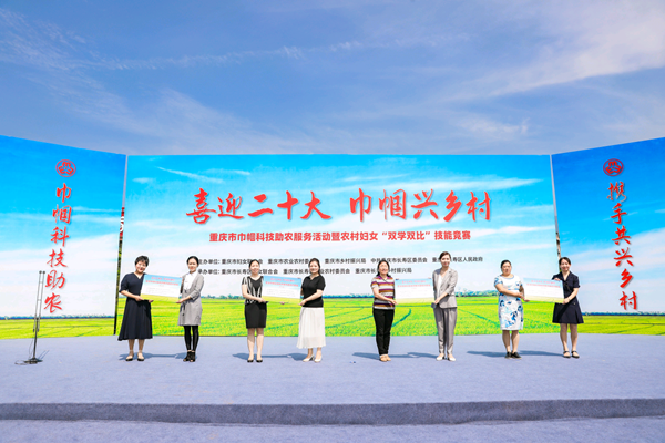 重庆市妇联举办巾帼科技助农服务活动_fororder_图片1