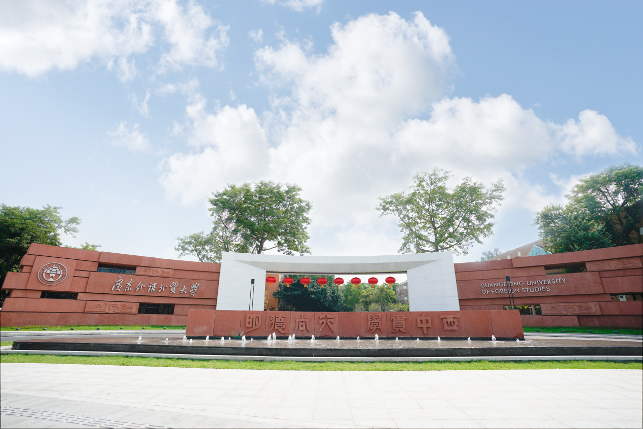 2022高招进行时丨名校面对面——广东外语外贸大学 2022高招进行时丨名校面对面——广东外语外贸大学_fororder_1