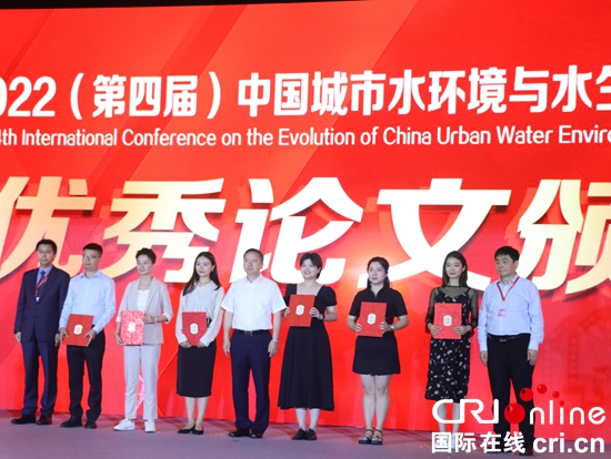 2022（第四届）中国城市水环境与水生态发展大会在贵州贵阳开幕_fororder_IMG_7844.JPG