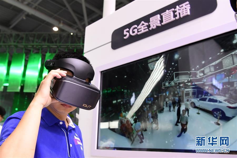 5G技术亮相2019中国国际智能产业博览会(组图)