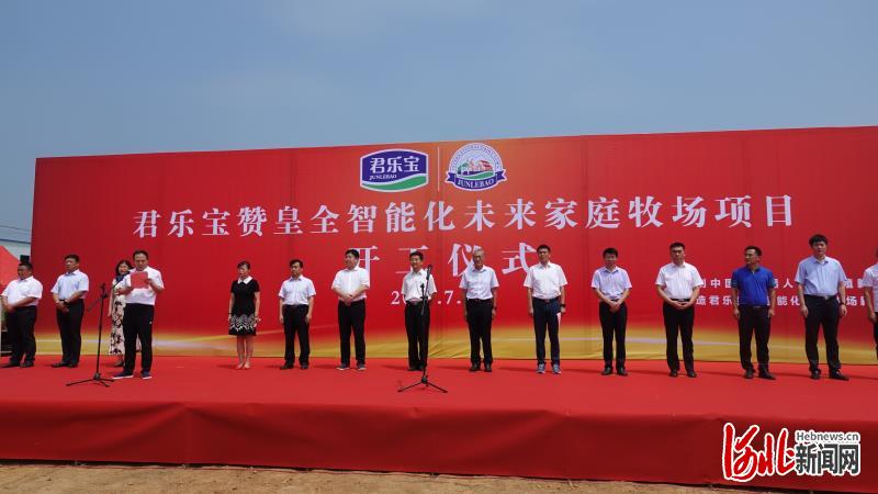 中国首家全智能化未来家庭示范牧场开工建设