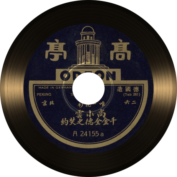 戏剧大师黑胶数藏全网首发 人民创意再推“双遗产”数字藏品 戏剧大师黑胶数藏全网首发 人民创意再推“双遗产”数字藏品