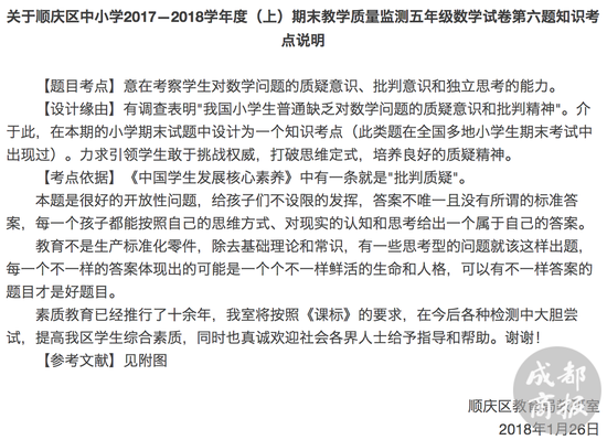小学考试现神题：船上26只绵羊10只山羊 船长几岁