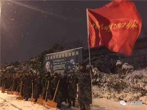 万余官兵扫雪除冰一夜无眠，让我们一起说声“辛苦了”！
