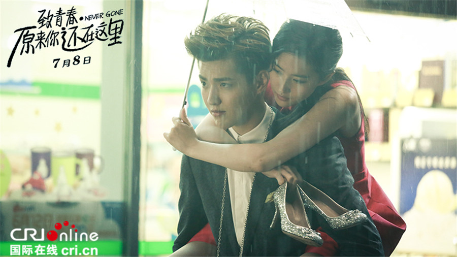 《致青春·原来你还在这里》 刘亦菲书写女生
