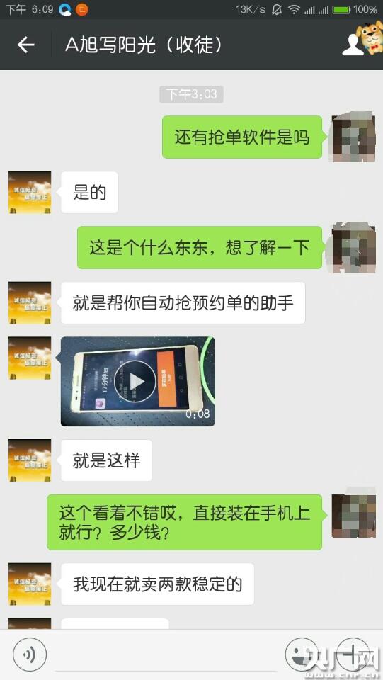 广东警方侦破网约车黑产案 外挂团伙获千万暴利