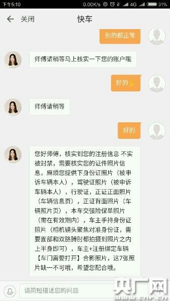 广东警方侦破网约车黑产案 外挂团伙获千万暴利