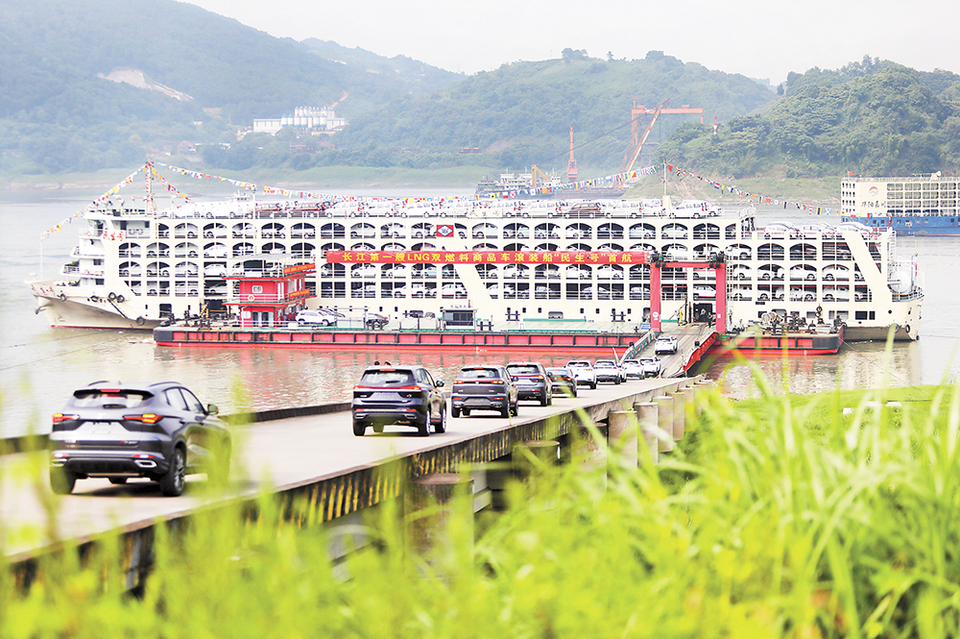 重庆：长江第一艘LNG双燃料商品汽车滚装船首航