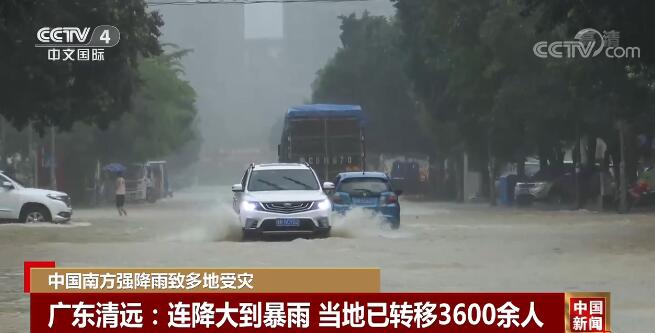 中国南方强降雨致多地受灾 两部门紧急预拨2亿元防汛救灾资金
