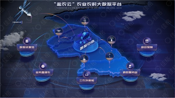 构建全方位农业农村大数据解决方案体系 北京佳格天地出席2022中国数字乡村博览会