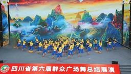 （转载）四川省第六届群众广场舞总结展演在广元苍溪启幕
